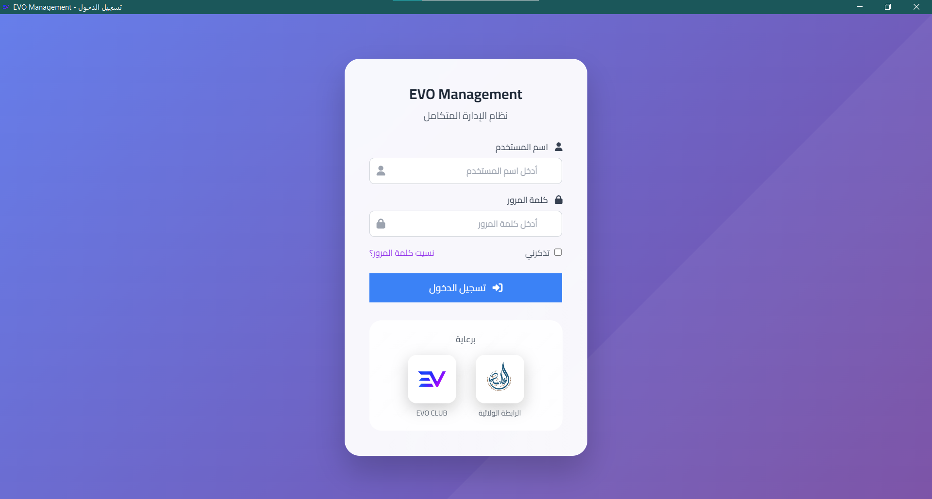 EVO Management Desktop App