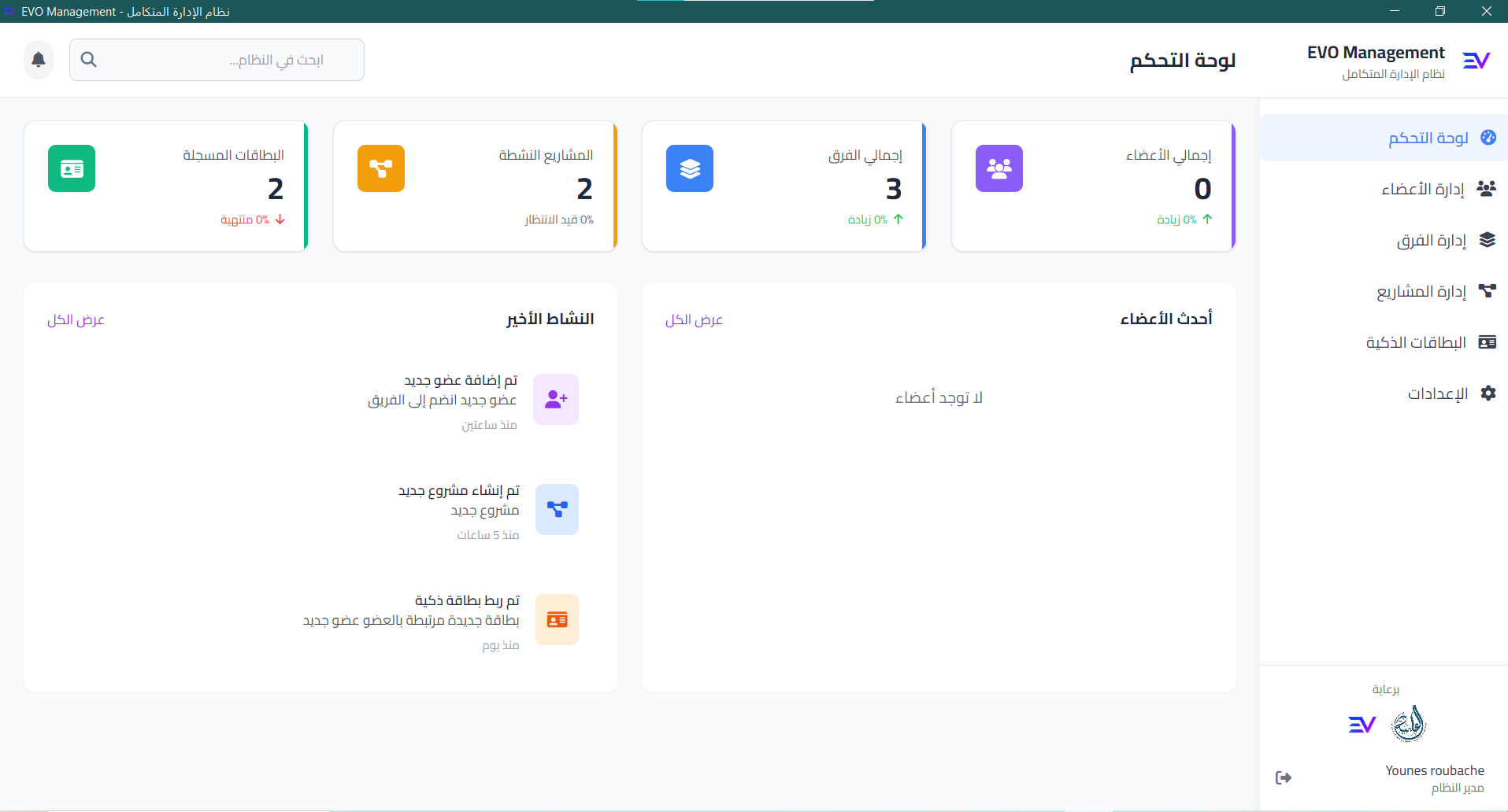 EVO Management Desktop App