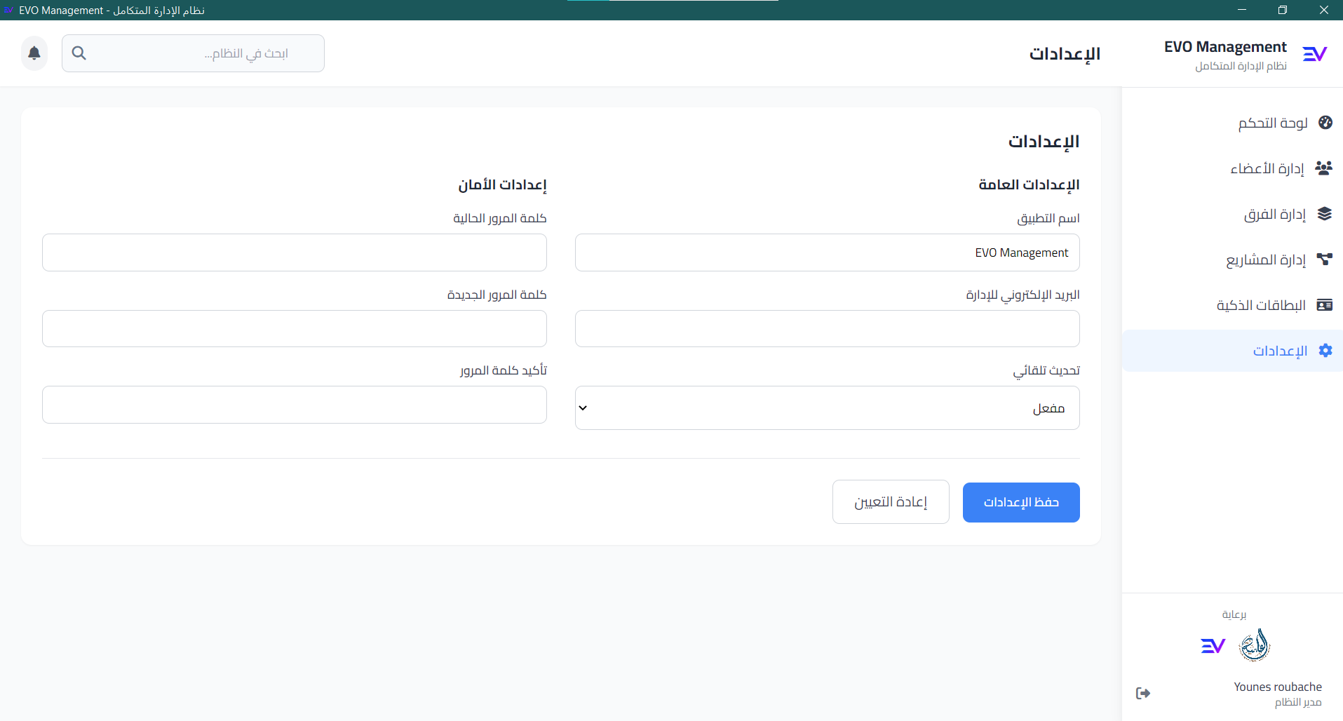 EVO Management Desktop App