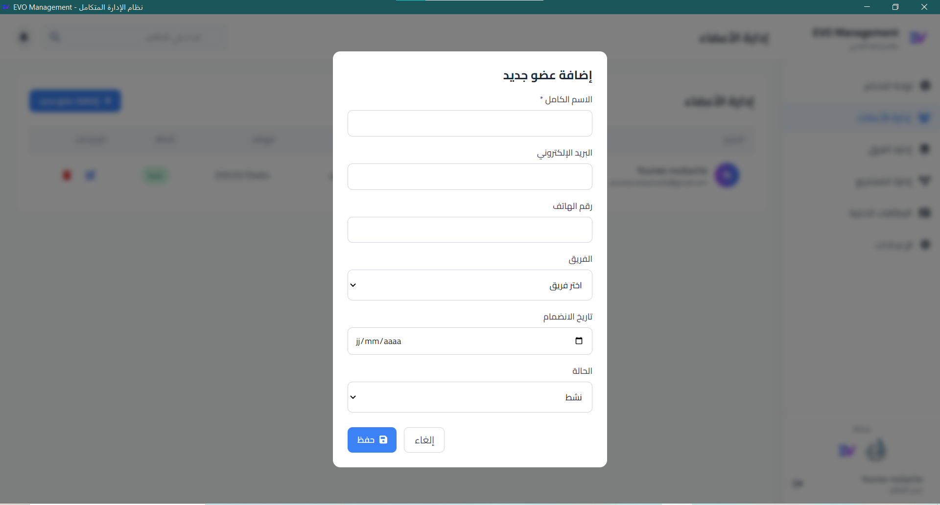 EVO Management Desktop App