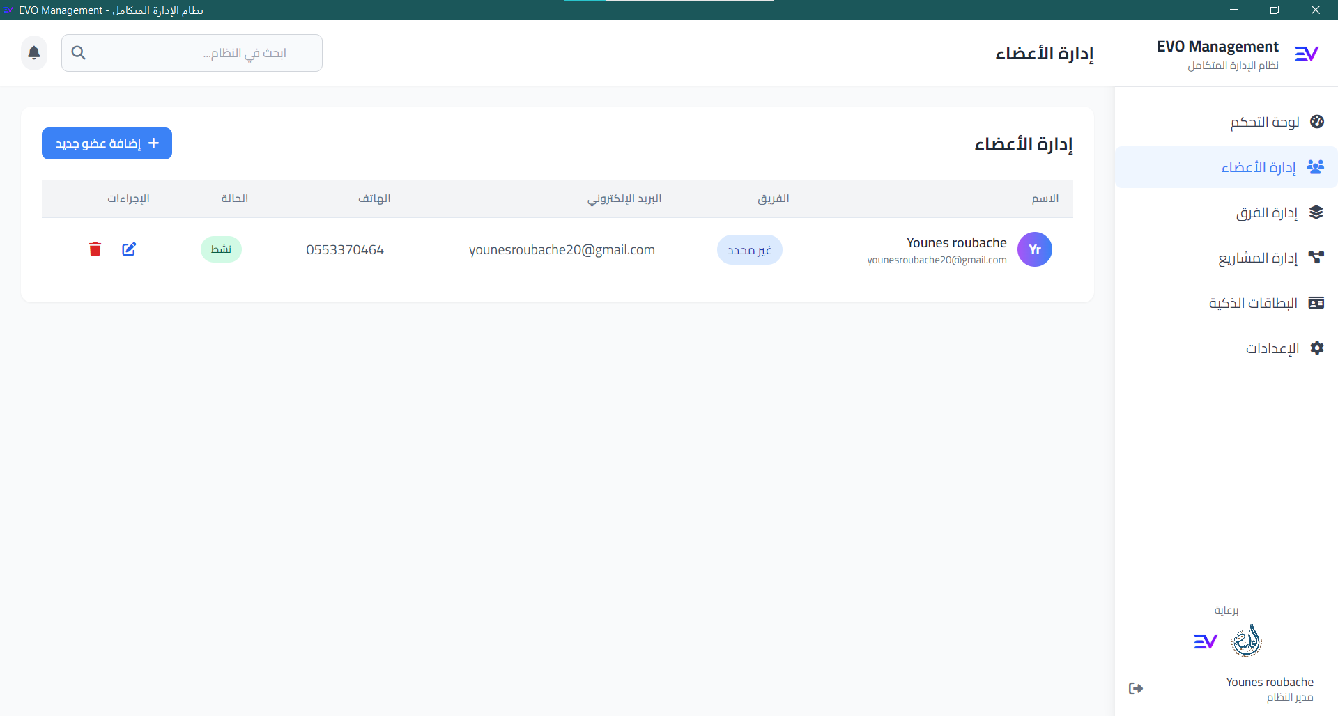 EVO Management Desktop App