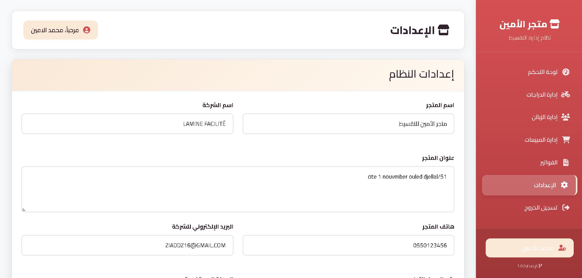 LAMINE FACILITÉ Sales Management System