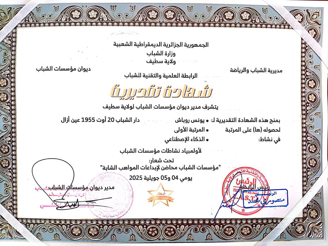 Certificate